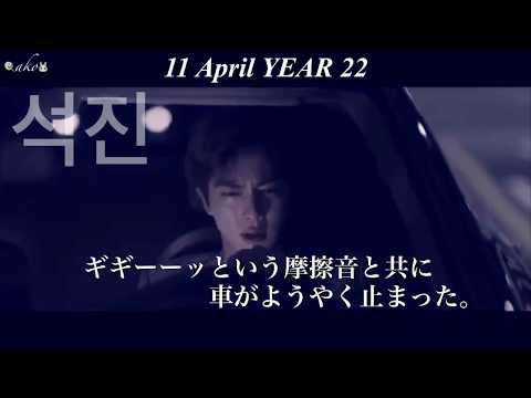 《日本語字幕》BTS  🦋 花様年華ノート🦋 석진  ソクジン 11 April YEAR 22
