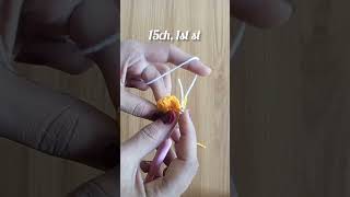 wow! crochet easy daisy flawer idea#crochetpatterns #easy #diy