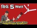 best ceiling fan | atomberg fan | 25 watt fan | bldc ceiling fan | bldc fan | ceiling fan repair