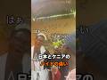 日本とケニアのバイトの違いシフト編