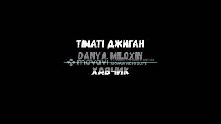 Timati Джиган Danya Miloxin - Хавчик