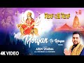 Moujan hi moujan  punjabi devi bhajan  arun sharma  full 4k