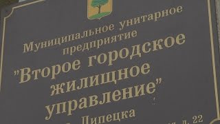 Управляющая компания, которая обслуживает 69 домов в Липецке, фактически банкрот(, 2016-10-20T16:03:03.000Z)
