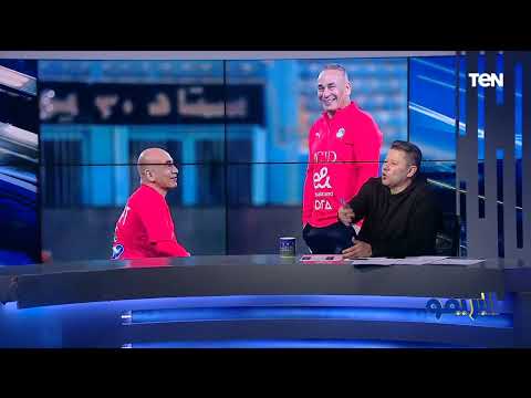 رضا عبد العال أنا عارف حسام حسن مش عاوز صلاح في المنتخب علشان مايحققش إنجازه في الأهداف