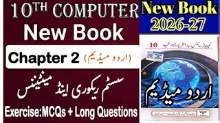 10Th Class Computer New Book 2026 || Exercise long Questions l| Punjab Board Chapter 2 Urdu Medium