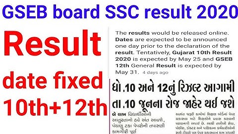 GSEB board SSC result 2020,GSEB board 10th &12th result kab aayega 2020,Gujarat board HSC result2020