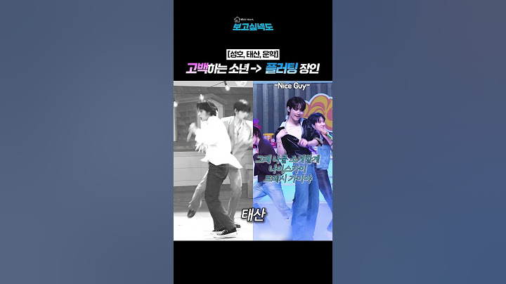 [보넥도] 플러팅 장인이 된 옆집 소년들