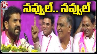 KTR,KCR And Harish Rao Reaction On TRS Leader Methuku Anand Story | TRS Plenary Meeting 2022 | V6