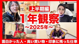 【観察記録】はるかぜに告ぐを1年間追ってみた〜上半期編〜【はるかぜに告ぐ】