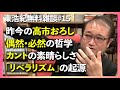 東浩紀 雑談ダイジェスト「東浩紀無料雑談#15 2ヶ月ぶりのYouTubeひとり語り」切り抜き【2025/11/03】