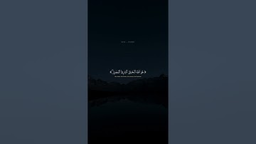 حالات واتس قران كريم | محمد صديق المنشاوي | اواخر سورة الحشر | هو الله الذي لا اله الا هو