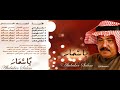 ياسمار ابوبكر سالم بلفقيه البوم ياسمار 1992 mp3