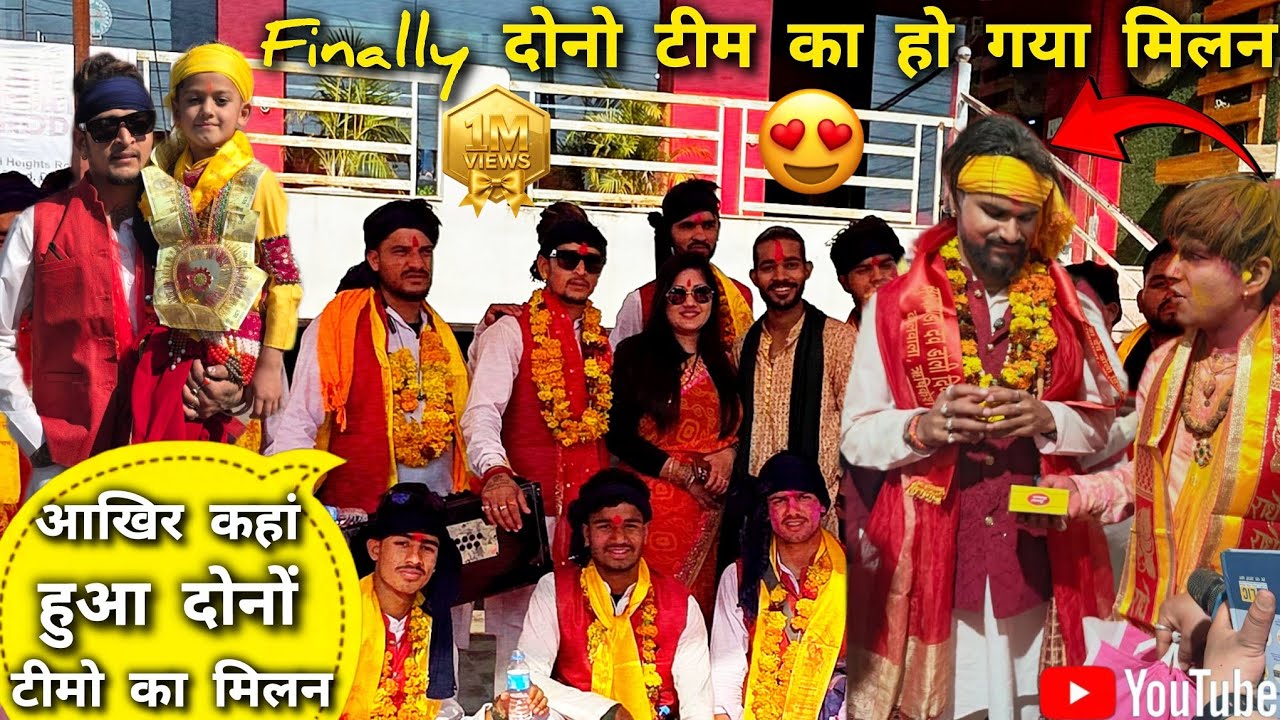 || देहरादून CM आवास मैं हुआ दोनों टीमों का एक साथ कार्यक्रम😍🙏🚩