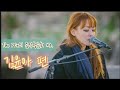 3 음악청음회 김윤아 편 당신의 감성을 터치할 최애곡 4곡 Produce By PEN