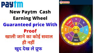 Paytm cash Earn spin the wheel paytm first game no try again live proff screenshot 4