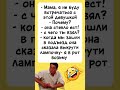 Освещение рта😂#юмор #анекдоты #смех #шутки #мем #шуточное #прикол #позитив