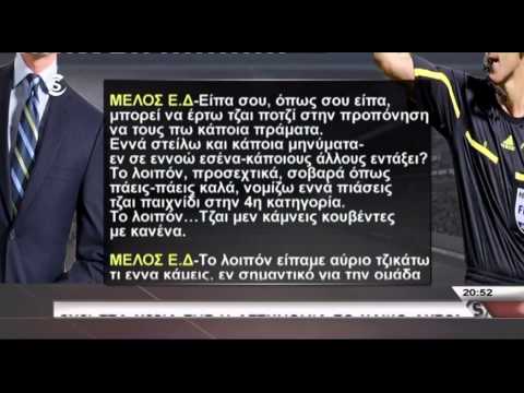 Βίντεο: Πώς λειτουργούν οι ψεκαστήρες γηπέδου ποδοσφαίρου;