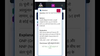 GNP बनाम NNP: फर्क क्या है? NNP = GNP - अवमूल्यन | UPSC Economy #Shorts