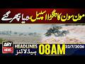 Powerful Monsoon Spell in Punjab! || ARY News 8 AM Headlines || 22nd July 2026