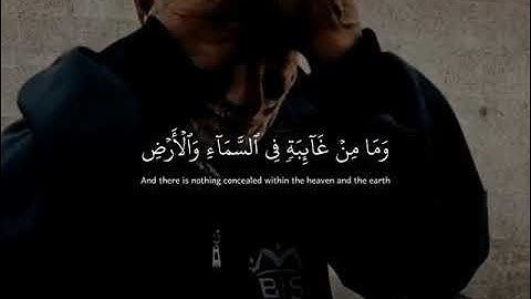 وَإِنَّ رَبَّكَ لَيَعْلَمُ مَا تُكِنُّ صُدُورُهُمْ وَمَا يُعْلِنُونَ | سورة النمل: (الآية 74)