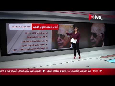 أمناء جامعة الدول العربية منذ نشأتها