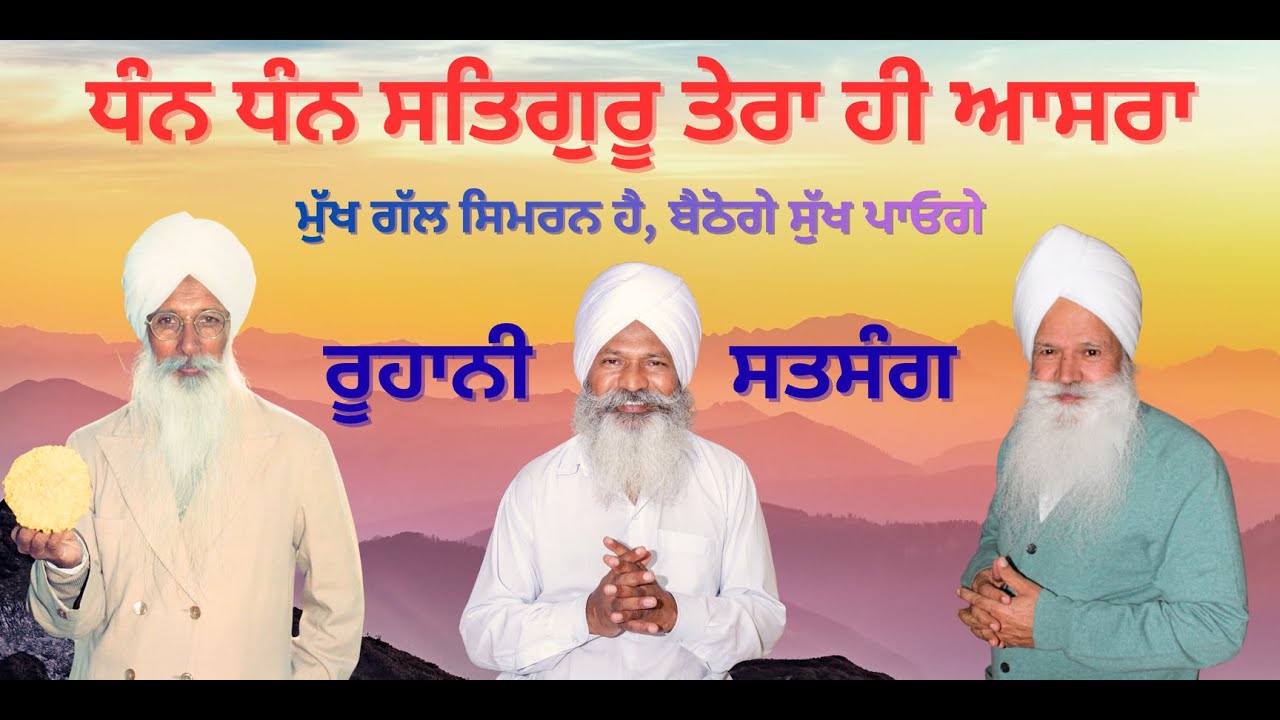 Live Satsang 15/02/2026 by Pujay Rajkumar Sahib ji Dera Amarpur