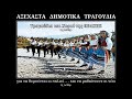 ΧΡΟΝΗΣ ΑΗΔΟΝΙΔΗΣ - Βασιλκούδα