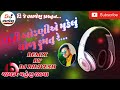 Rati odhni ae mukelu dholu fumtu  remix by dj bhavesh  mahesh rathava