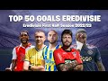 Eredivisie Top 50 Goals First Half Season 22/23