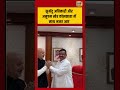Suvendu Adhikari and Anupam Kher कोलकाता में साथ नजर आए | #viralvideo #viralnews #hindinews #short