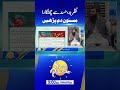 Masnoon Dam مسنون دم | Jealousy or Hasad حسد sy Hifazat | #shorts #sunopakistan