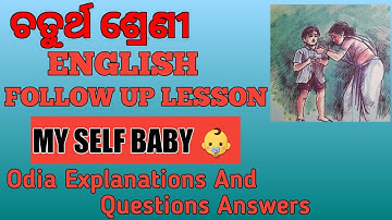 Class4 English||Lesson-2||Follow Up Lesson||The Myself Baby||Odia Explanations And Questions Answers