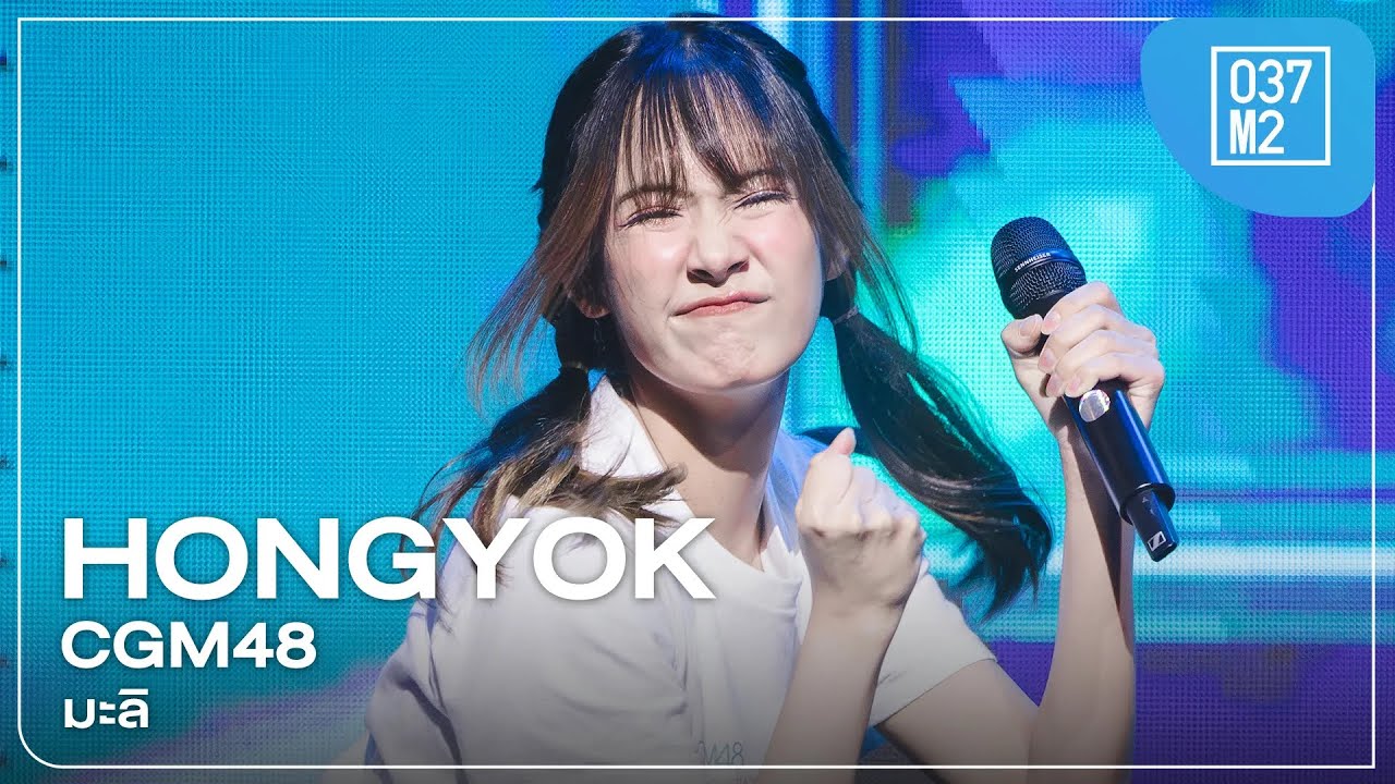 CGM48 Hongyok - มะลิ @ 48Expo –8th Anniversary– [Fancam 4K 60p] 250531