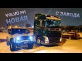 БРАК VOLVO FH,НОВАЯ МАШИНА А УЖЕ СЛОМАЛАСЬ