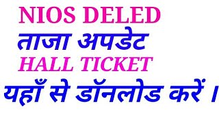 deled ka admit card download karen screenshot 1