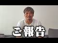 大久保嘉人YouTubeはじめます！inスペイン