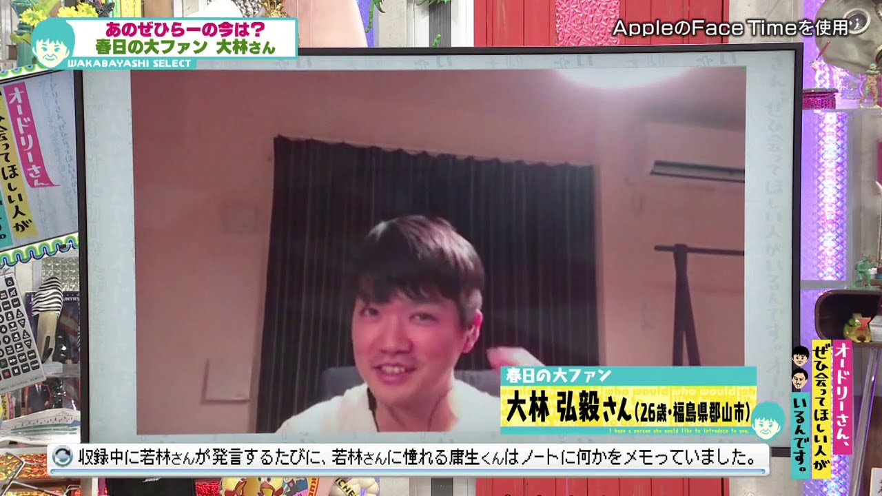 ほぼ放送復元 完全版 ハリウッド女優のような女子高生 オードリーさん ぜひ会って欲しい人がいるんです のyoutube動画統計 Noxinfluencer