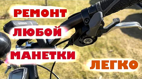 Сколько стоит ремонт переключателя скоростей на велосипеде