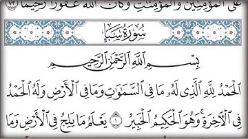 القرآن الكريم كتابه الجزء الثاني والعشرون بصوت معتز آقائي
