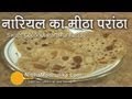 Sweet Coconut Paratha Recipe