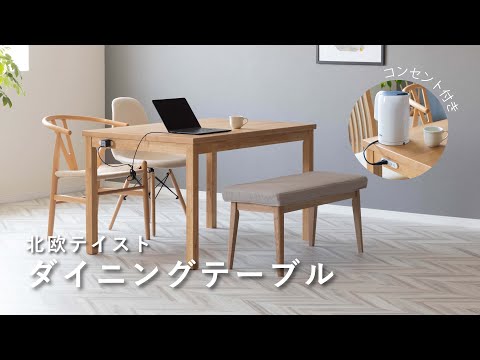 北欧　ナチュラル　テーブル 北欧デザイン伸長式オーバルダイニングセット Chantal【シャンタル】7 テーブル・机