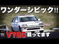 【愛車紹介】VTECを積んだワンダーシビックが渋すぎた