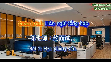 汉语综合教程 第七课：约面试。 CHINESE LEARNING MATERIALS FOR BEGINNERS - LESSON 07: INTERVIEW APPOINTMENT.