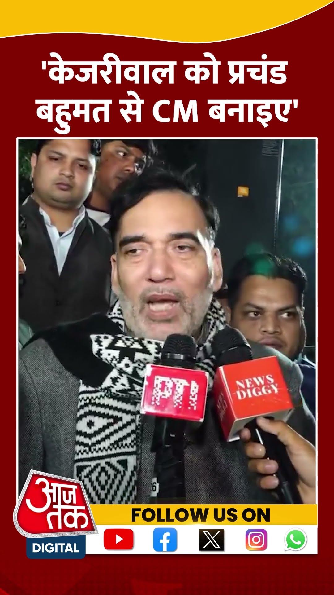 'Kejriwal को प्रचंड बहुमत से CM बनाइए' #shorts #viral #shortvideo #delhielections2025 #gopalrai