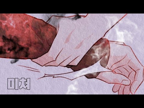 일진이 사나워 (유정x태은) // 포미닛(4minute) - 미쳐 (신청곡)