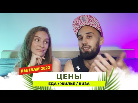 Вьетнамский супермаркет - обзор цен lottemart Нячанг. Сколько стоит жизнь во Вьетнаме 2022? Виза
