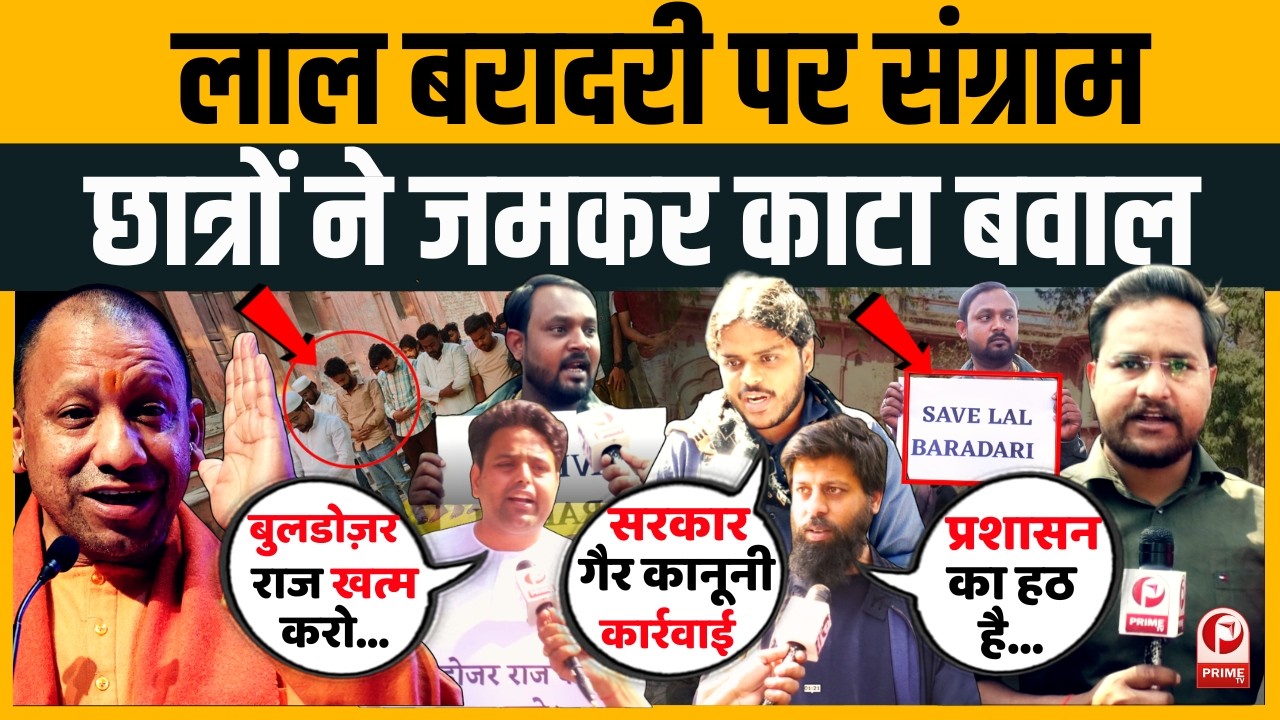 Lucknow University में बवाल,'Lal Baradari' पर ताला और Namaz पर Action,Masjid सील करने पर भारी तनाव |