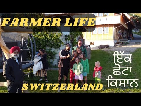 Farmer life in Switzerland | Chota kisaan but advance aa | Punjabi