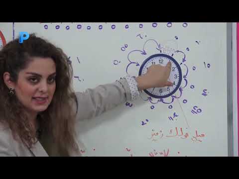 وانەی بیرکاری پۆلی ٣ بنەرەتی ئەژمێرکردنی کاتژمێر ماماۆستا نوا لاپەڕە 42 بۆ 45 Birkari Poli 3 