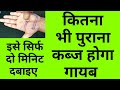 Best acupressure points for constipation relief in just 2 minutes cure constipation naturally home